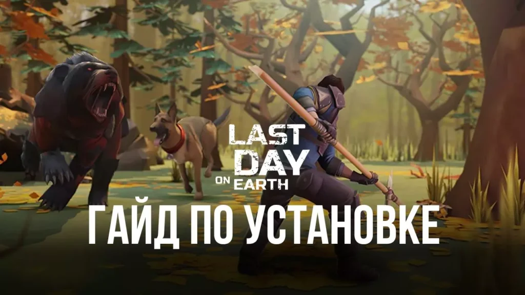 [สูตรเกม]Last Day on Earth เกมสู้ชูตเตอร์เอาชีวิตรอด สัมผัสความสยอง