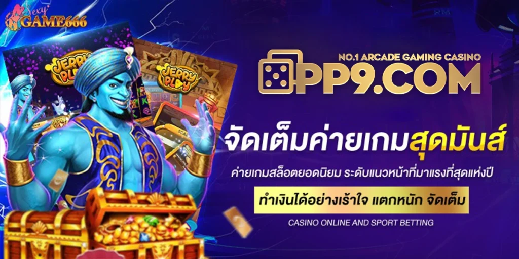 ค่ายเกมสล็อต 10 เว็บที่ทันสมัยที่สุด รางวัลสูงสุดทุกค่ายเกม